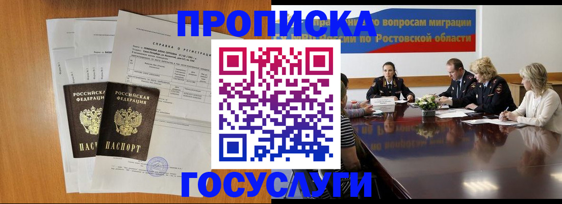 регистрация для школы в Лосино-Петровском