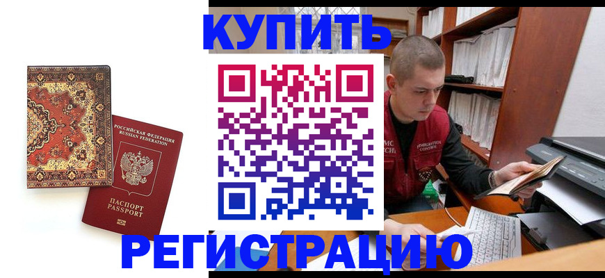 прописка паспорт в Лосино-Петровском