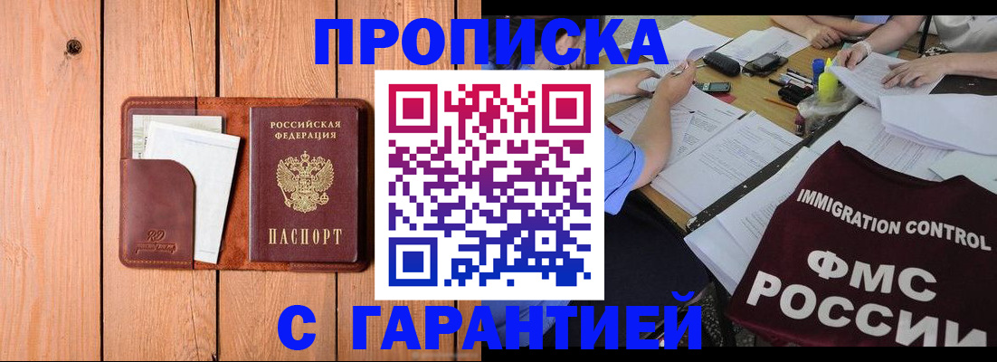 временная регистрация госуслуги в Лосино-Петровском